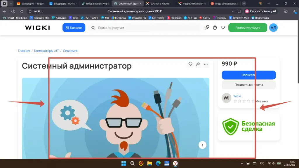 Репетишион математика